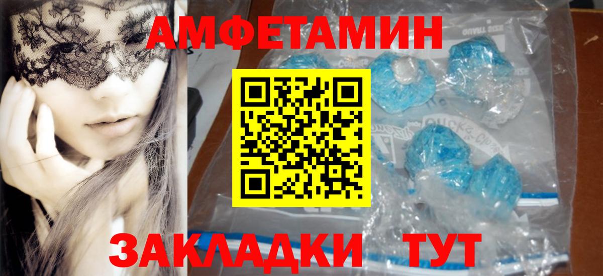 Amphetamine 97%  Amphetamine  АМФ  Сафоново  Вход с VPN 