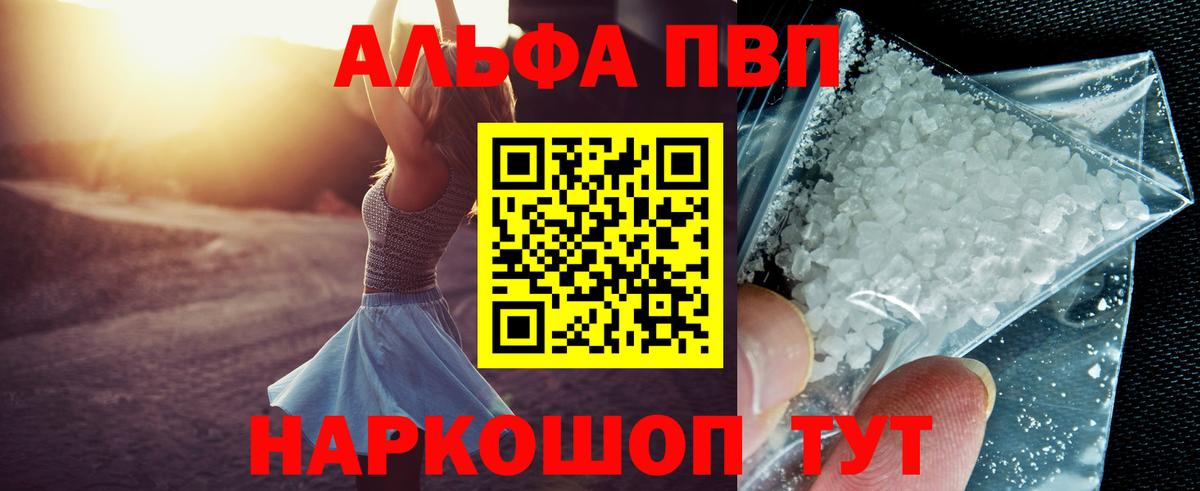 APVP мука  APVP VHQ  Вход с VPN  Сафоново 