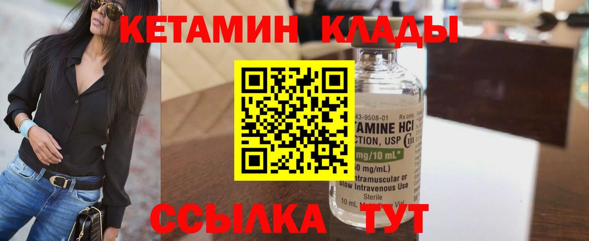 hydra ССЫЛКА  Кетамин ketamine  Вход с VPN  Сафоново 