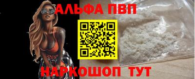 ALPHA PVP Рыбинск