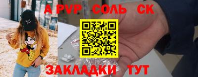 ALPHA PVP Рыбинск