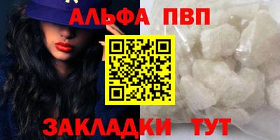 ALPHA PVP Рыбинск