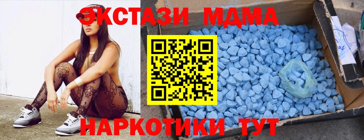 MDMA молли Сафоново