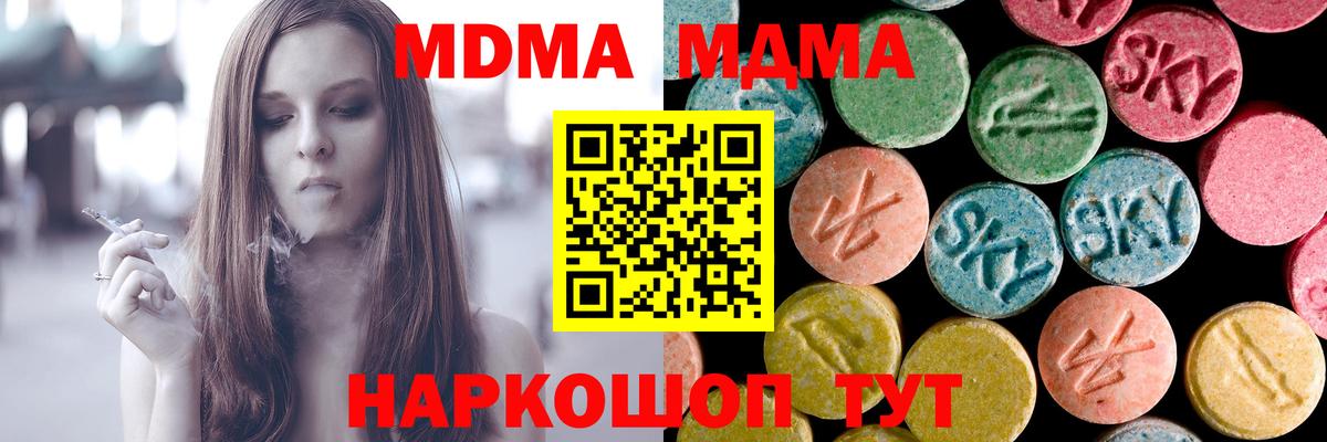 МДМА Molly  Вход с VPN  MDMA  Сафоново  МДМА Molly 