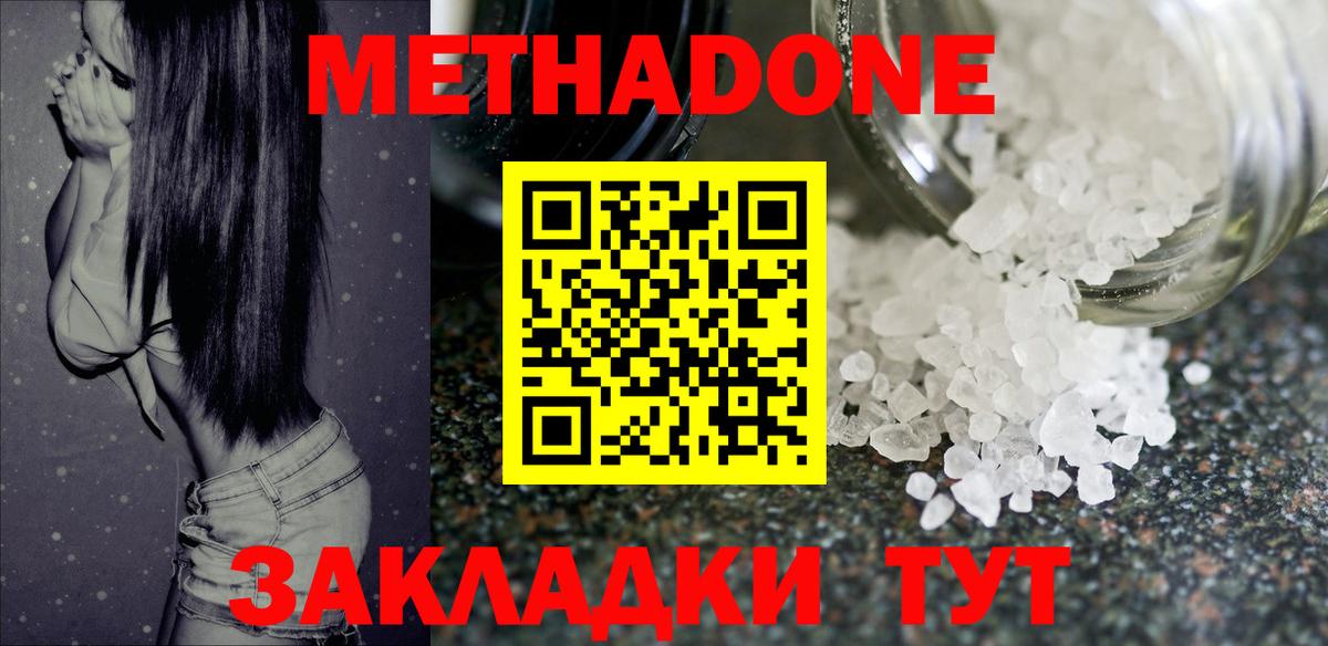 Сафоново  МЕТАДОН белоснежный  Вход с VPN  hydra   Метадон мёд 