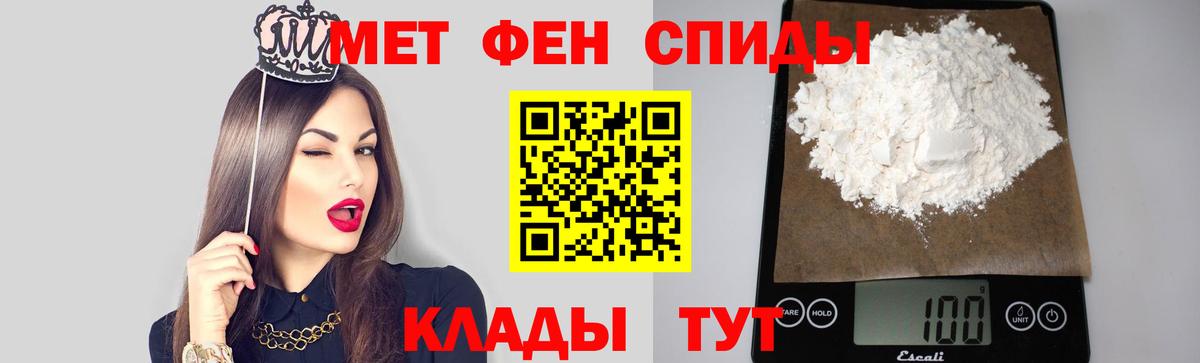 Первитин Methamphetamine Сафоново