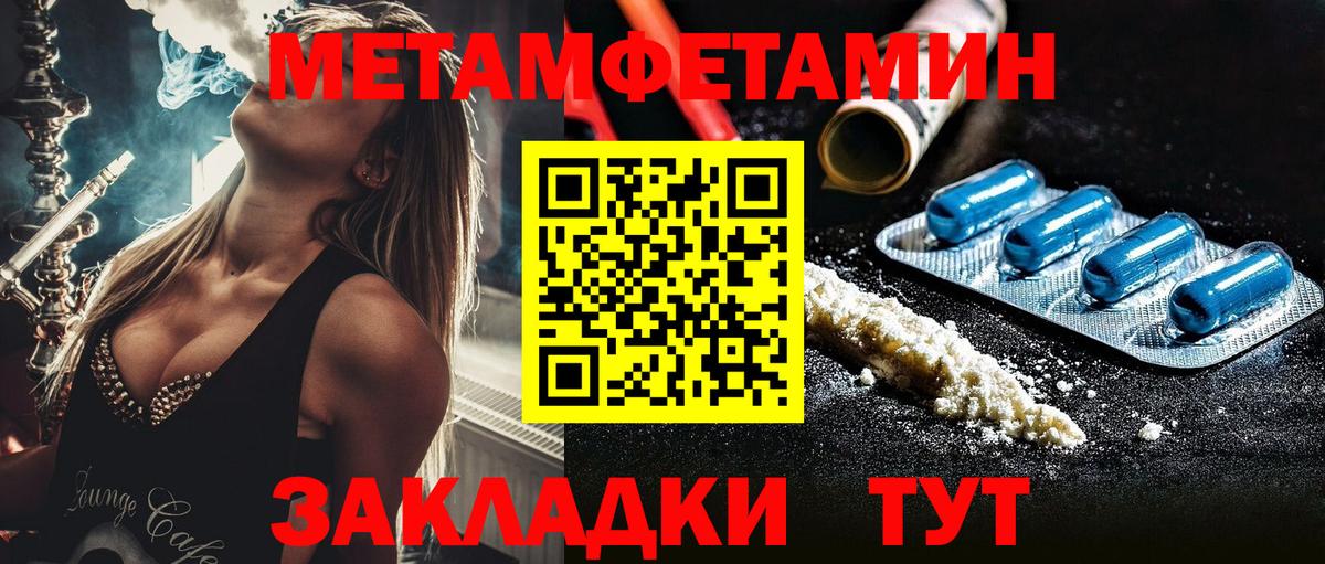 Сафоново  Метамфетамин  Вход с VPN  Первитин Methamphetamine 