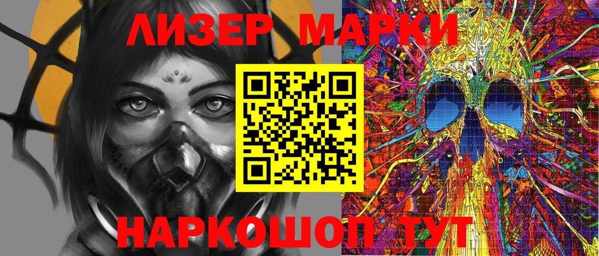 Марки NBOMe  Вход с VPN  сколько стоит  Марки NBOMe 1,5мг  Марки NBOMe 1,5мг  Сафоново 