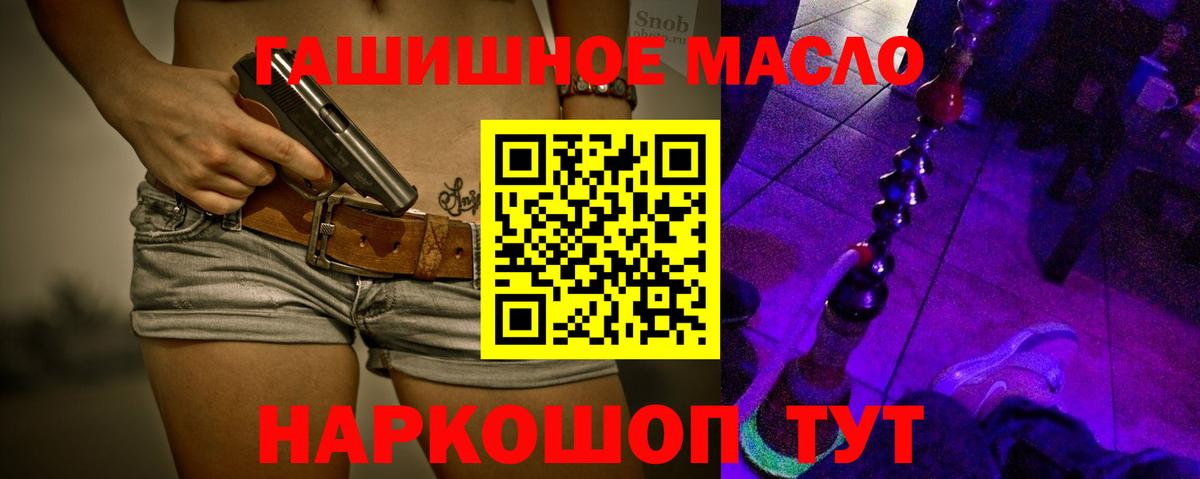 Сафоново  Дистиллят ТГК THC oil  ТГК гашишное масло  Вход с VPN 