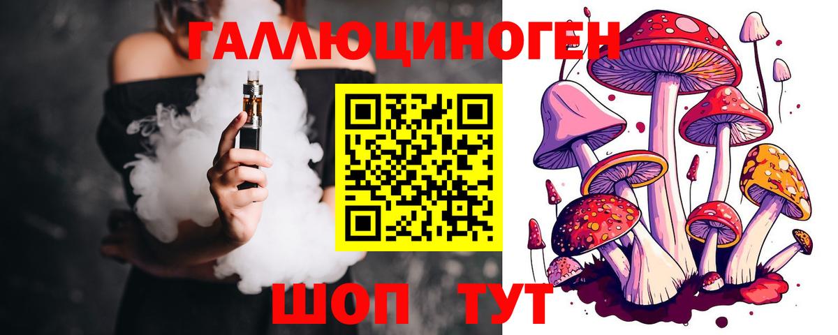 Галлюциногенные грибы мухоморы  Псилоцибиновые грибы мицелий  Сафоново  Вход с VPN 
